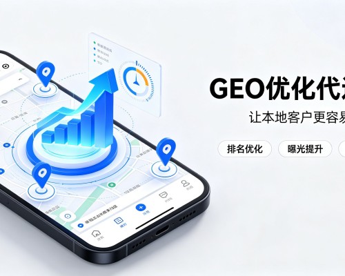 临泽GEO优化
