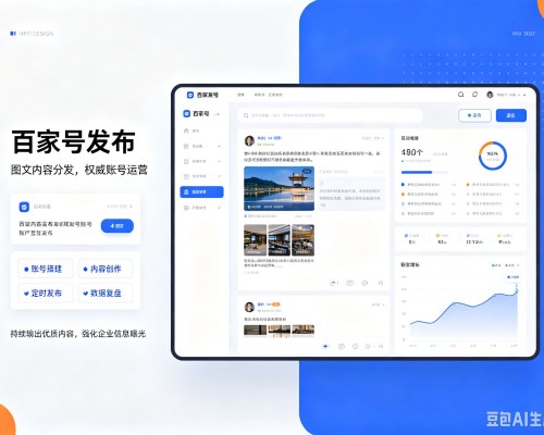 临泽百家号信息发布代运营